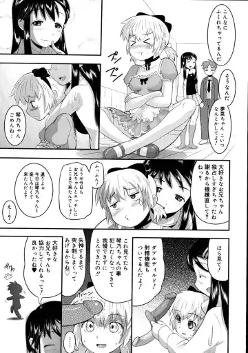 [Norakuro Nero] Eroi Neco Fhentai - Page 115