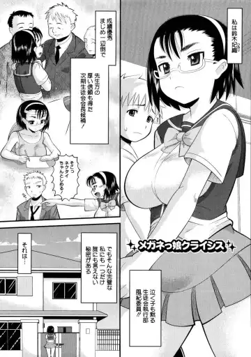 [Norakuro Nero] Eroi Neco Fhentai - Page 124