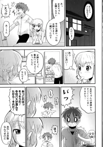 [Norakuro Nero] Eroi Neco Fhentai - Page 139