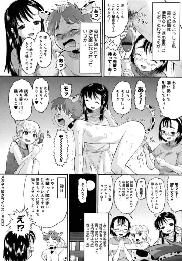 [Norakuro Nero] Eroi Neco Fhentai - Page 146