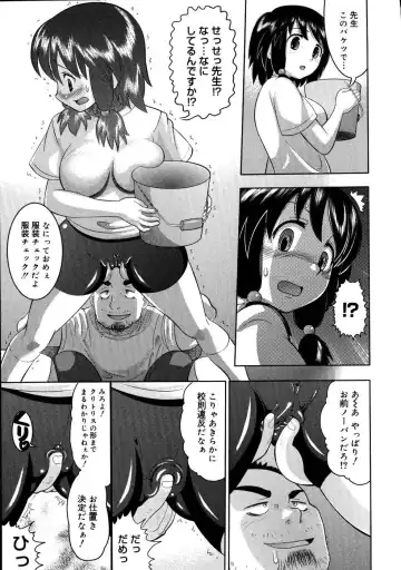 [Norakuro Nero] Eroi Neco Fhentai - Page 153