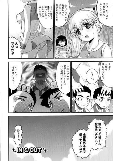 [Norakuro Nero] Eroi Neco Fhentai - Page 168