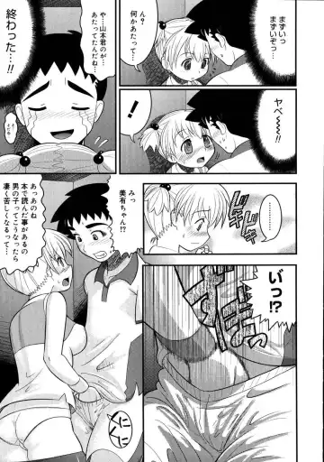 [Norakuro Nero] Eroi Neco Fhentai - Page 173