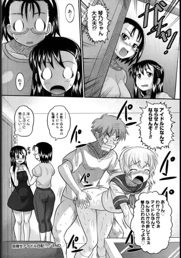 [Norakuro Nero] Eroi Neco Fhentai - Page 196