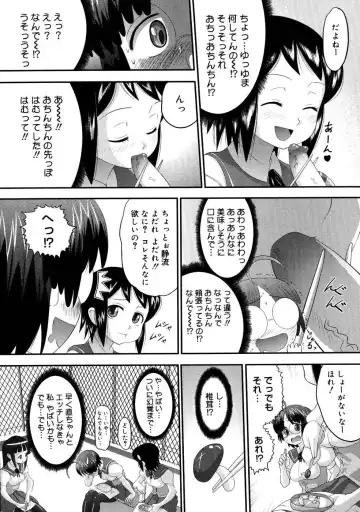 [Norakuro Nero] Eroi Neco Fhentai - Page 39