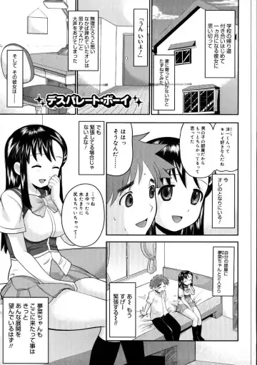 [Norakuro Nero] Eroi Neco Fhentai - Page 75