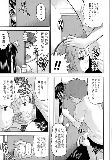 [Norakuro Nero] Eroi Neco Fhentai - Page 81