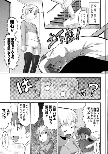 [Norakuro Nero] Eroi Neco Fhentai - Page 83