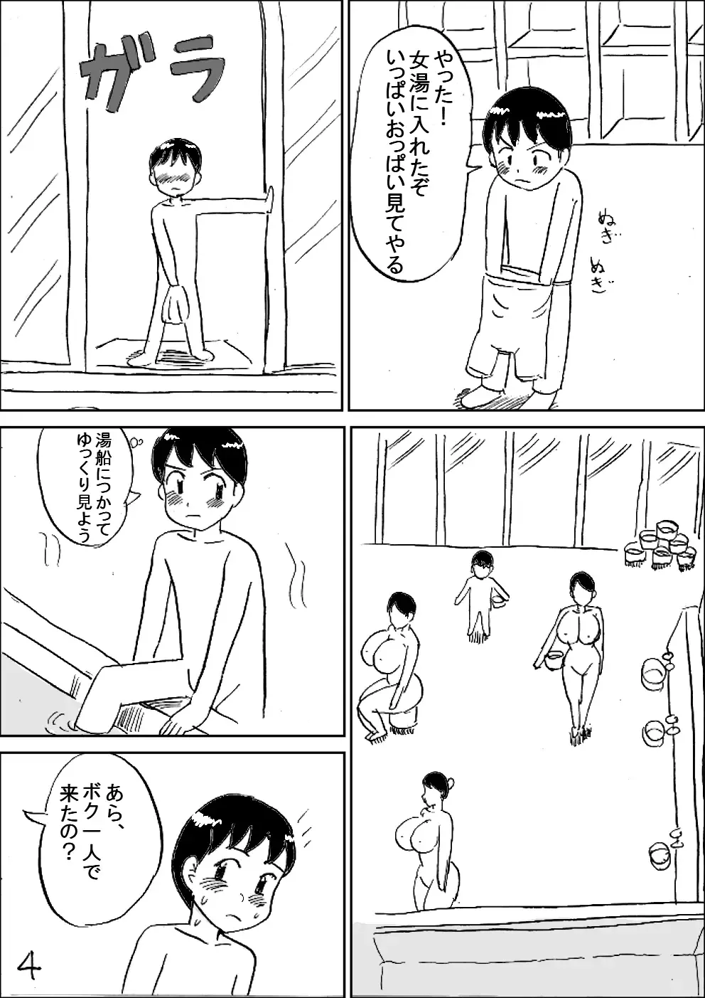 Bakunyuu Sentou Fhentai - Page 5