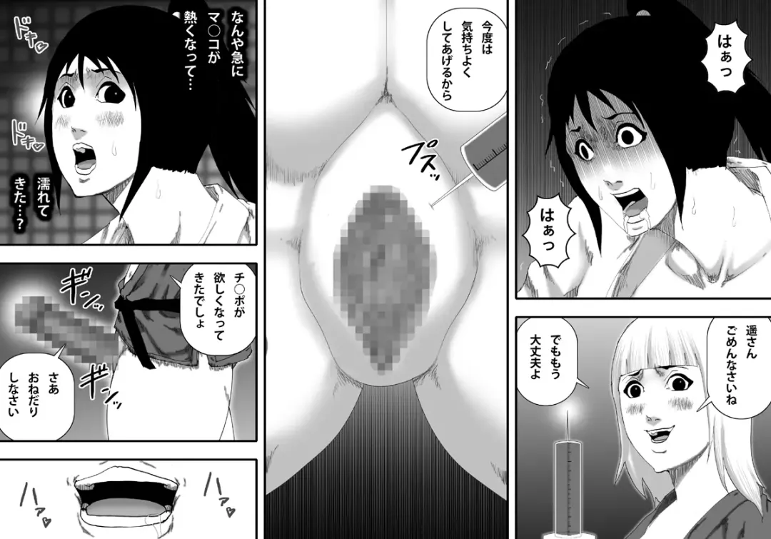 [Takasaki Jiro] Ochiru Bakunyuu Karate Musume Fhentai - Page 26