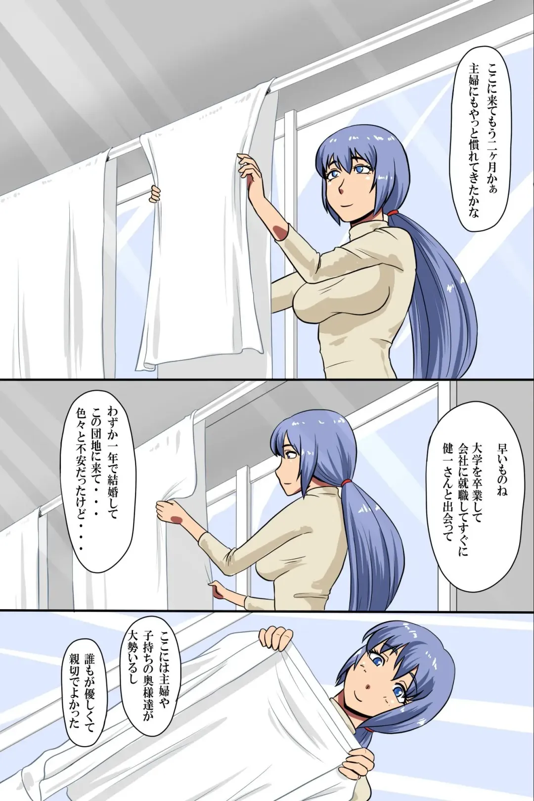 [Ml] Hitozuma Kanrinin ~ Danchi ni Iru Hitozuma wa Zenin Ore ga Kanri Suru Fhentai - Page 4