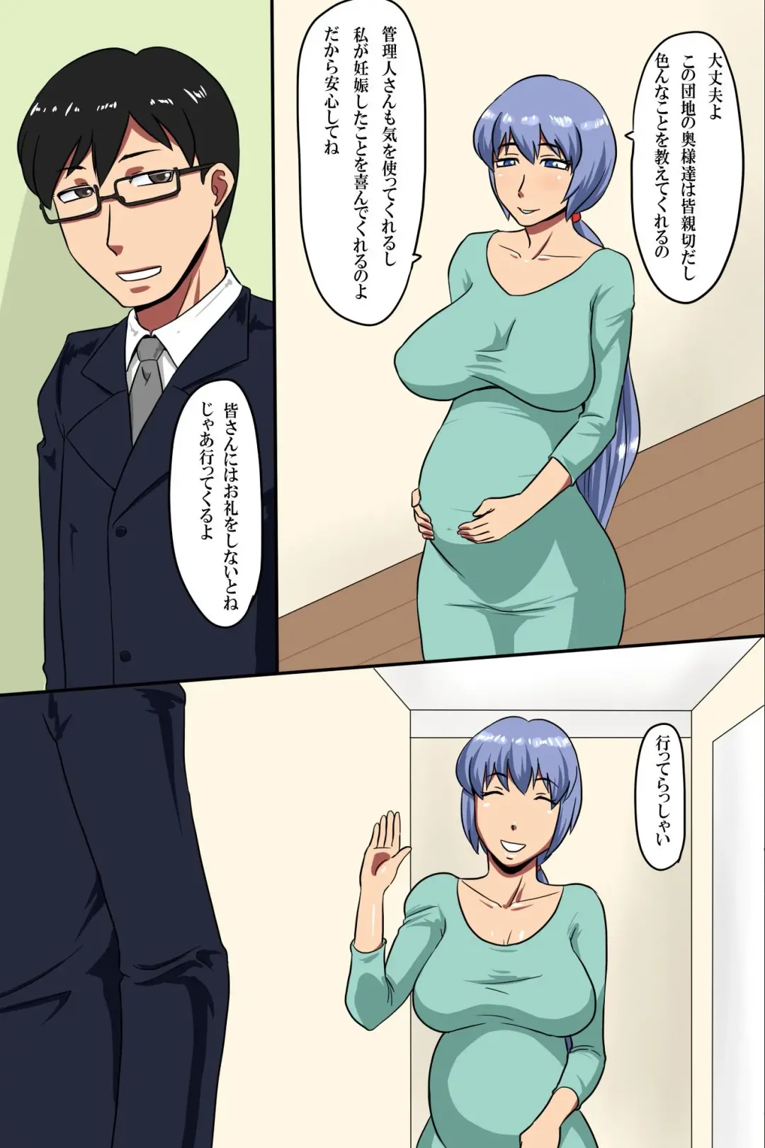 [Ml] Hitozuma Kanrinin ~ Danchi ni Iru Hitozuma wa Zenin Ore ga Kanri Suru Fhentai - Page 48