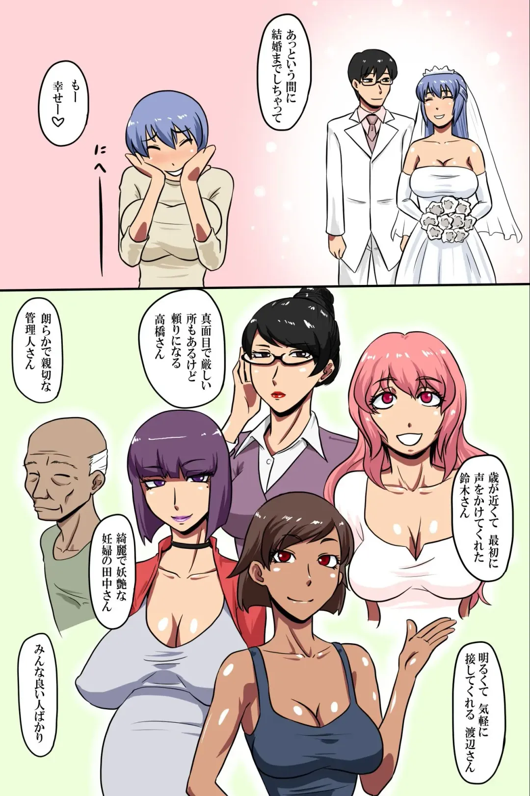 [Ml] Hitozuma Kanrinin ~ Danchi ni Iru Hitozuma wa Zenin Ore ga Kanri Suru Fhentai - Page 6