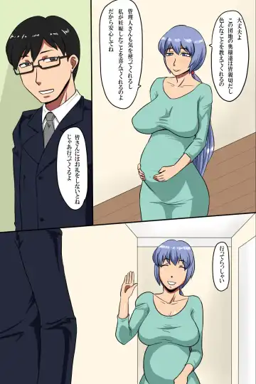 [Ml] Hitozuma Kanrinin ~ Danchi ni Iru Hitozuma wa Zenin Ore ga Kanri Suru Fhentai - Page 48