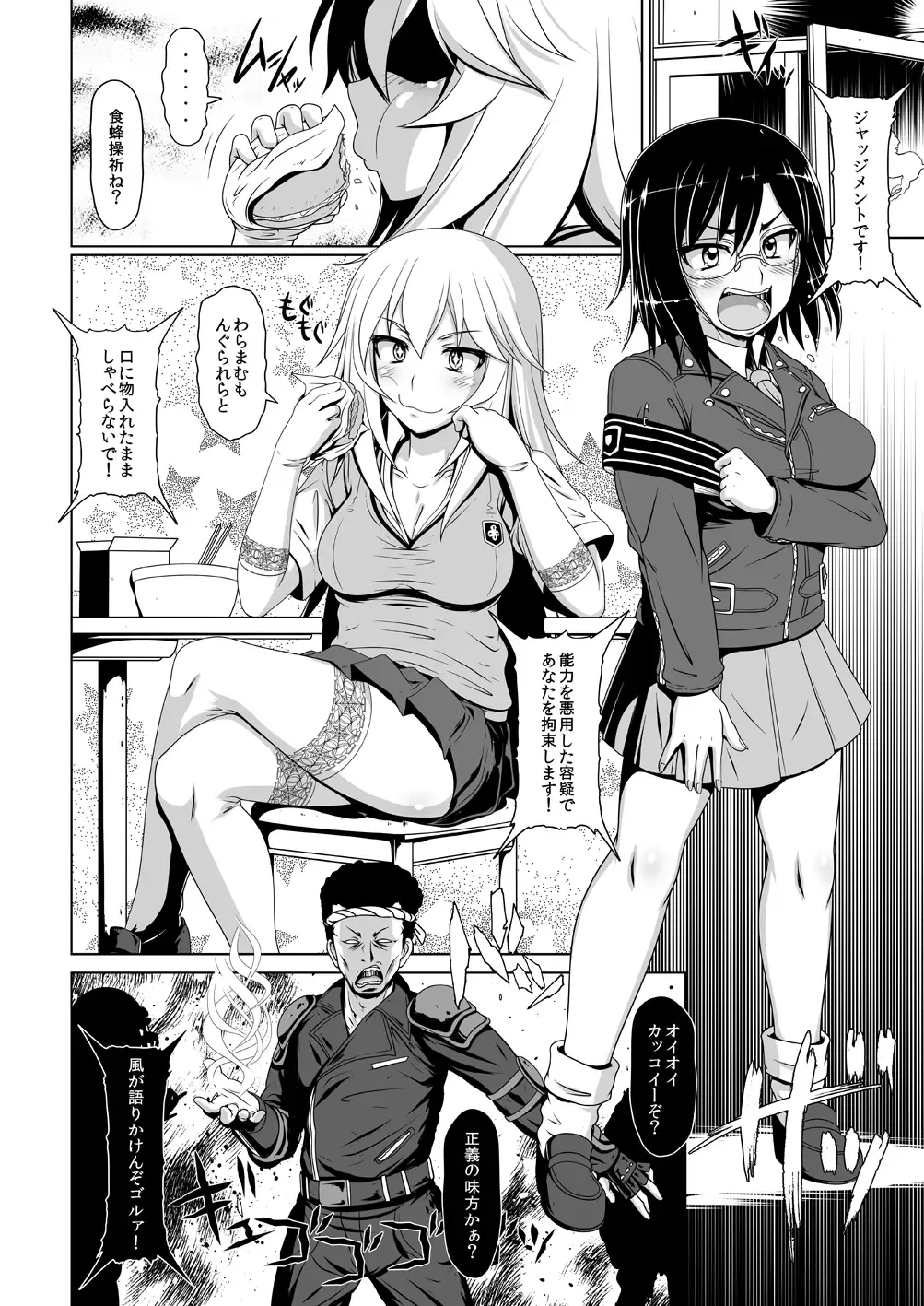 [A-teru Haito] Dosukebe Megane Sennou Level 5 Fhentai - Page 3