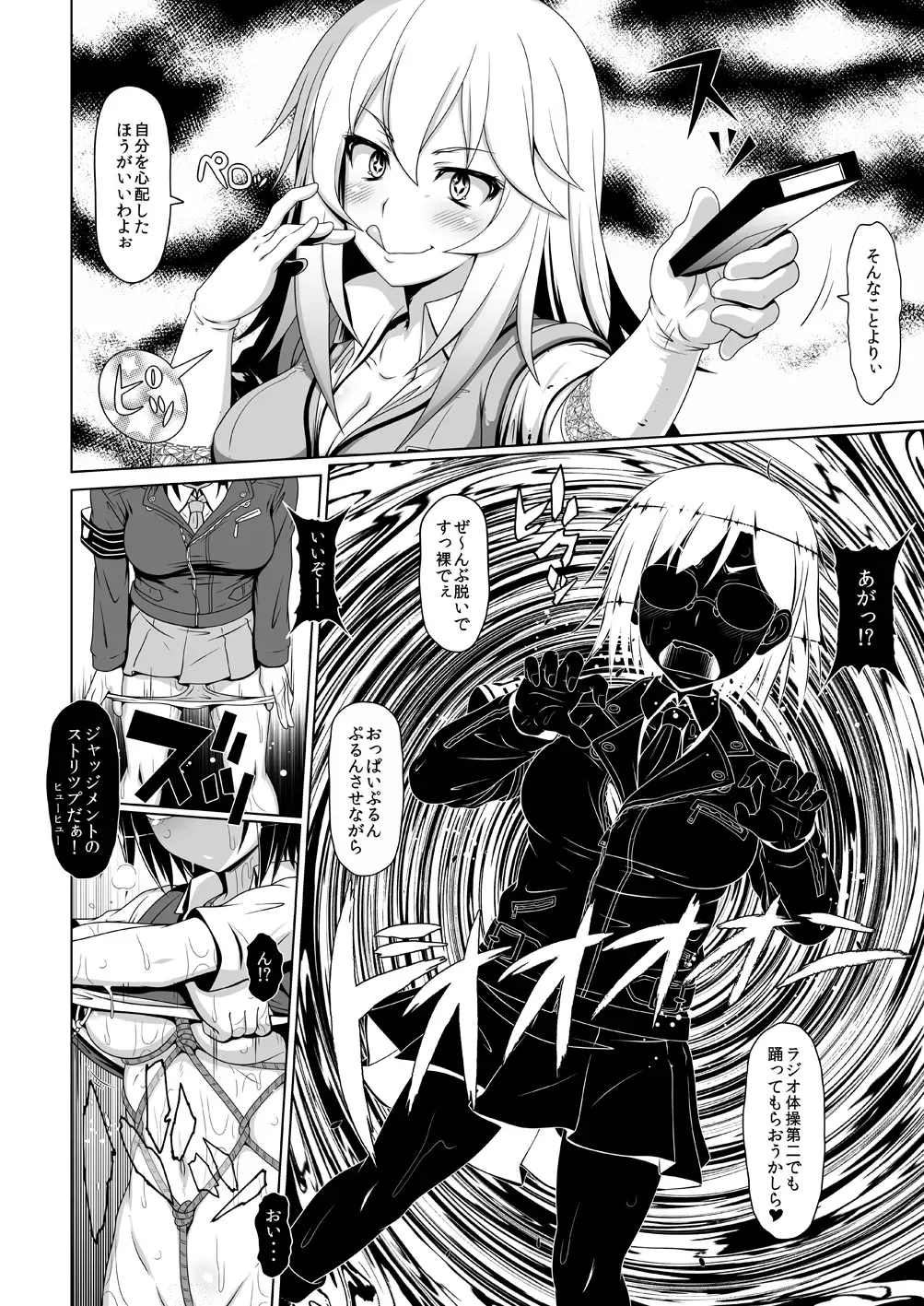 [A-teru Haito] Dosukebe Megane Sennou Level 5 Fhentai - Page 5