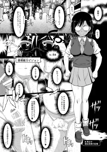 [A-teru Haito] Dosukebe Megane Sennou Level 5 Fhentai - Page 8