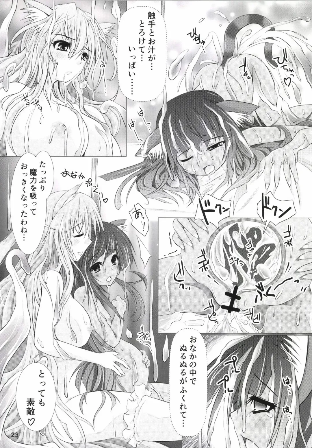 [Nekonta] Wet Sisters Fhentai - Page 23