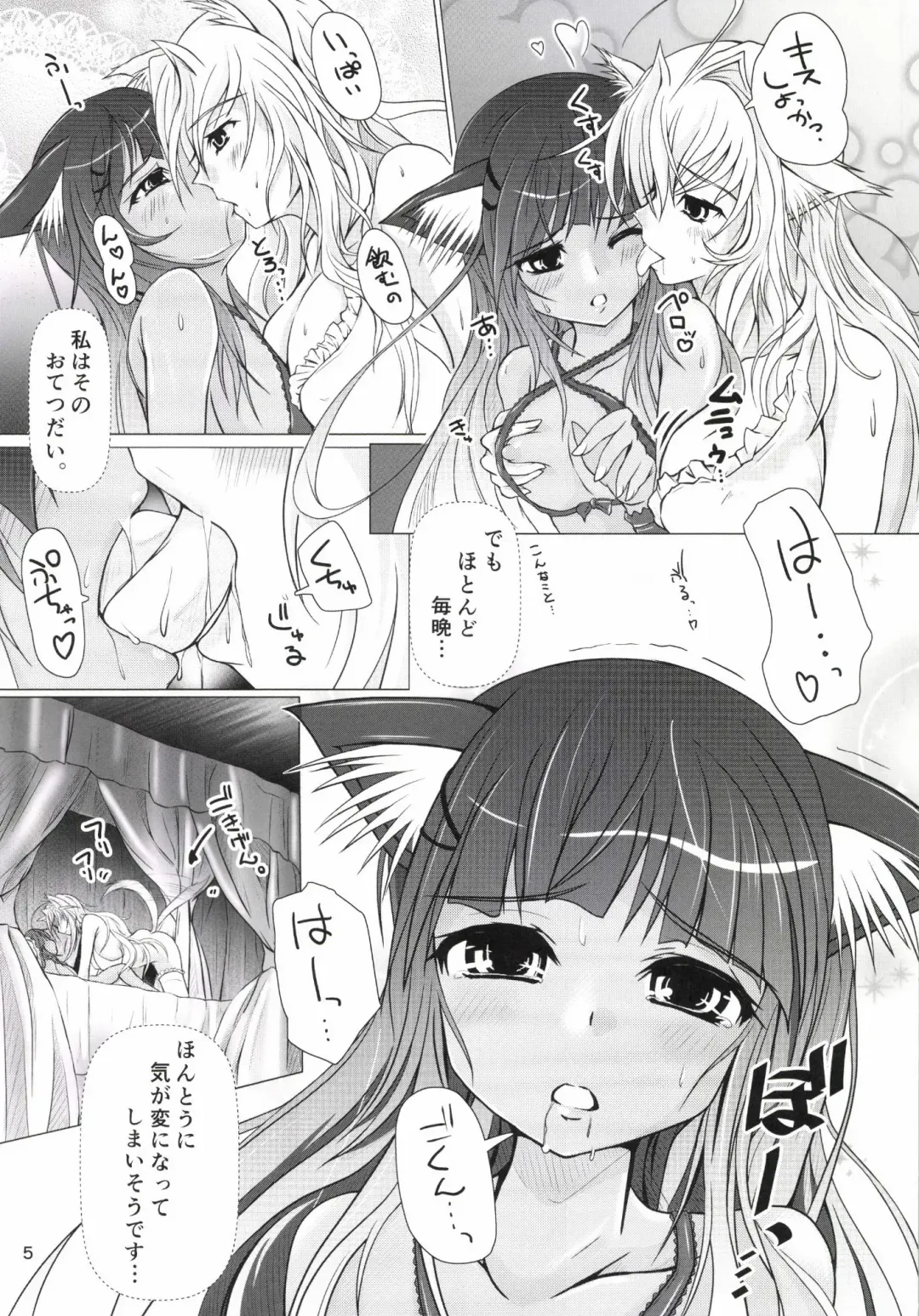 [Nekonta] Wet Sisters Fhentai - Page 5