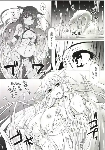 [Nekonta] Wet Sisters Fhentai - Page 10