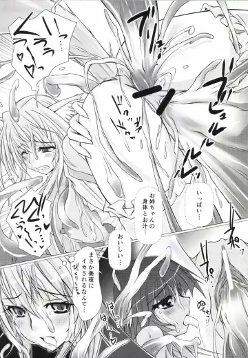 [Nekonta] Wet Sisters Fhentai - Page 17