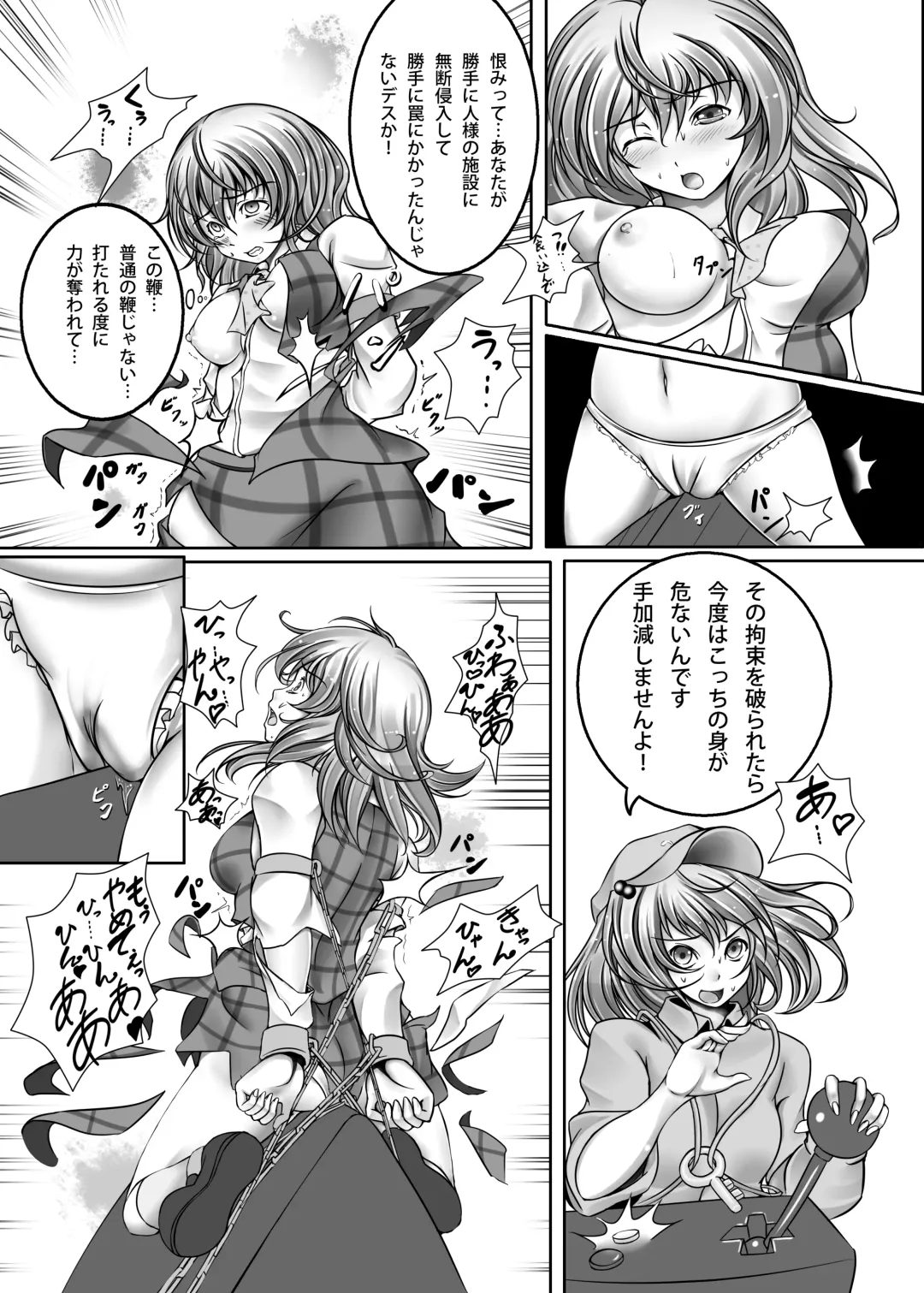 [Monikano] Kazami Yuuka Kyousei Zecchou Souchi Fhentai - Page 8