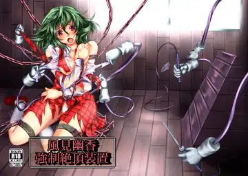 Read [Monikano] Kazami Yuuka Kyousei Zecchou Souchi - Fhentai
