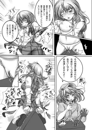 [Monikano] Kazami Yuuka Kyousei Zecchou Souchi Fhentai - Page 8