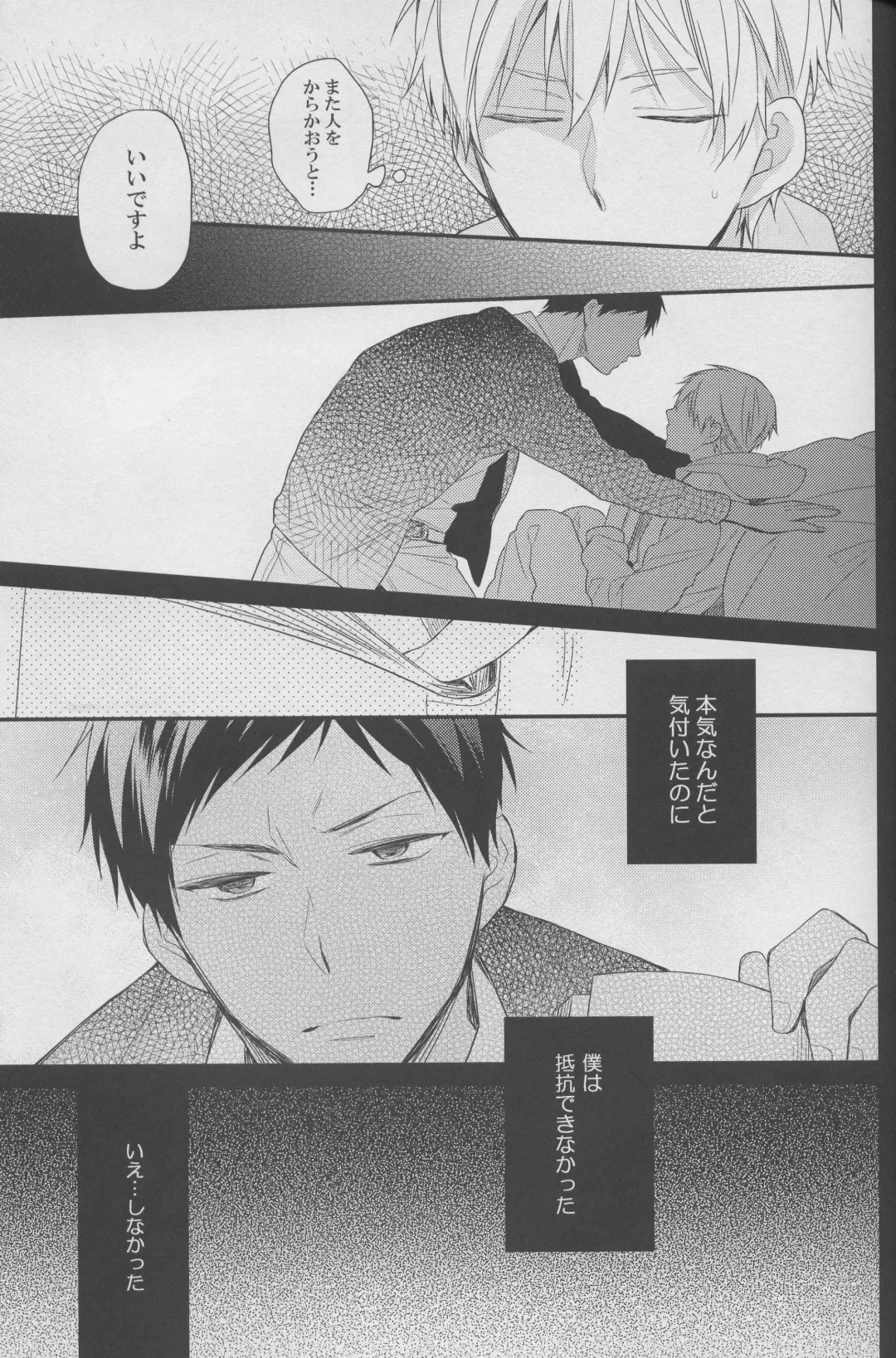 [Akatsuki Riku] DRAMATICxCATHARSIS Fhentai - Page 11