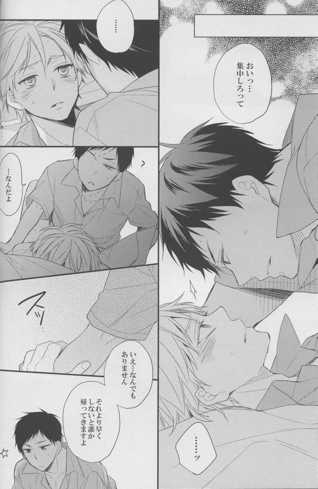 [Akatsuki Riku] DRAMATICxCATHARSIS Fhentai - Page 12