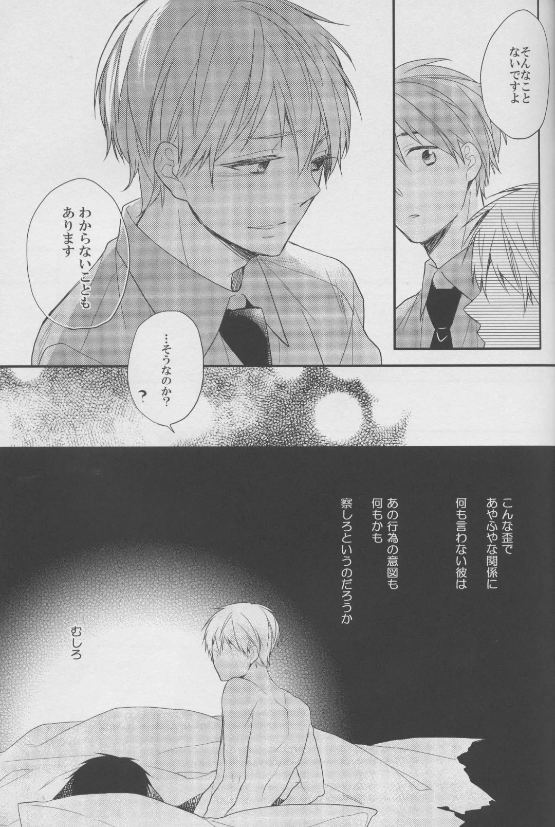 [Akatsuki Riku] DRAMATICxCATHARSIS Fhentai - Page 15