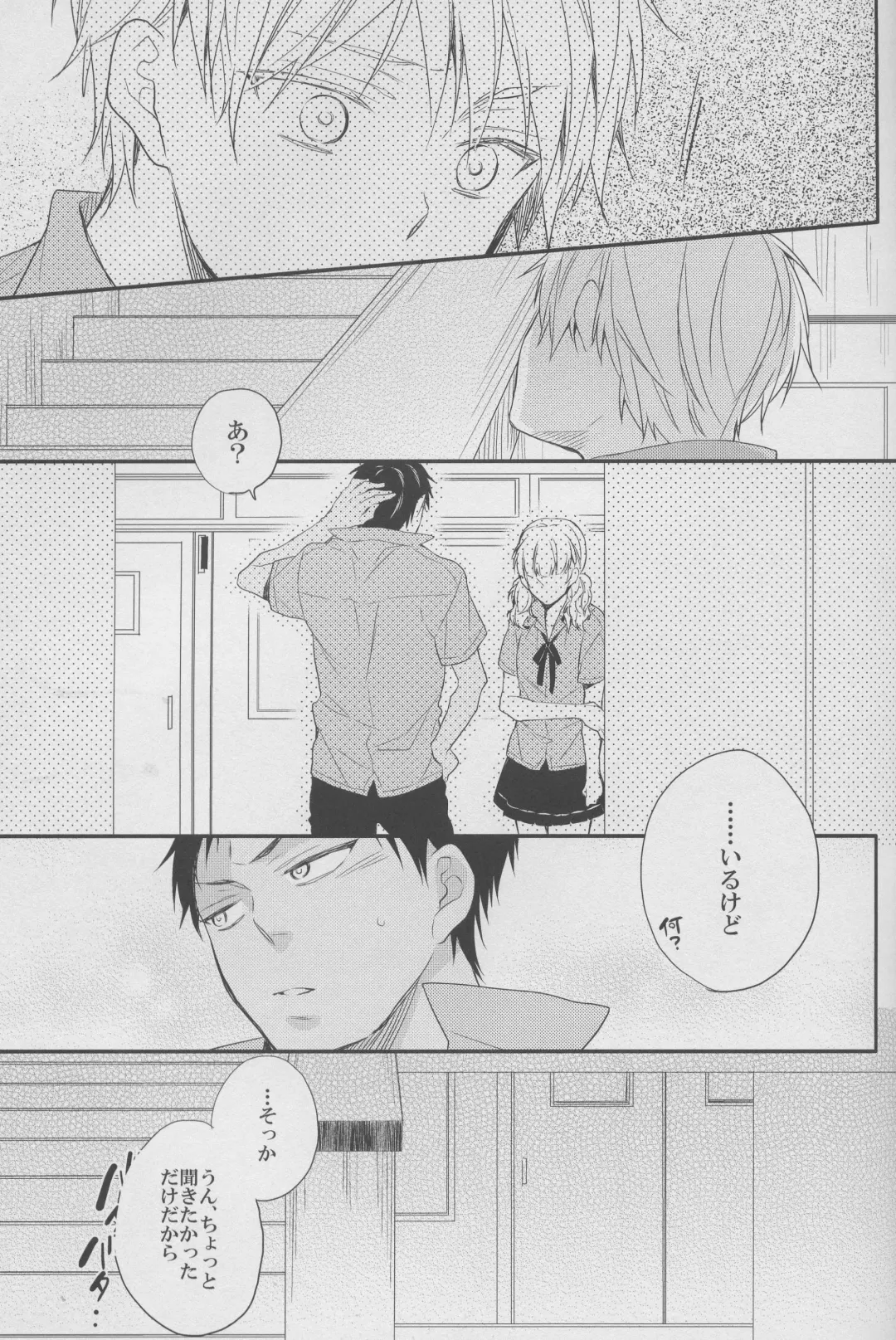 [Akatsuki Riku] DRAMATICxCATHARSIS Fhentai - Page 17