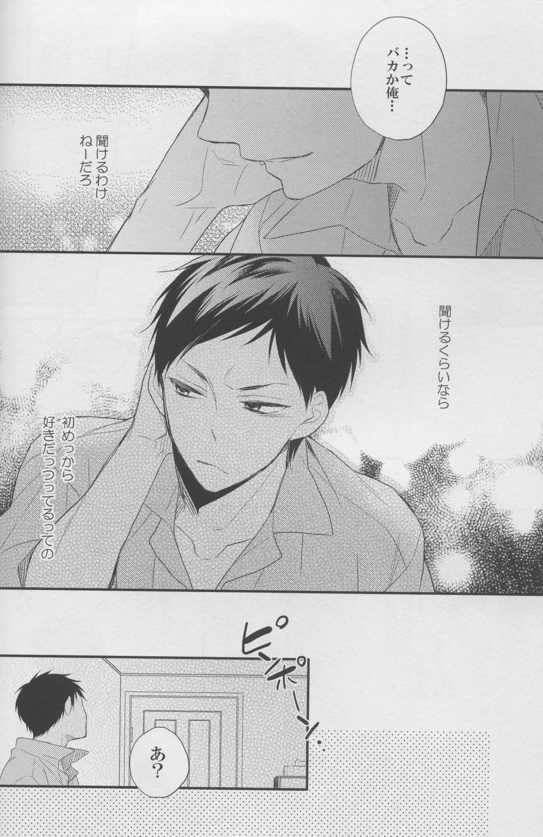 [Akatsuki Riku] DRAMATICxCATHARSIS Fhentai - Page 22