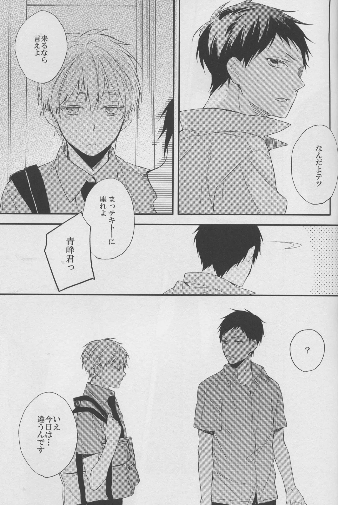 [Akatsuki Riku] DRAMATICxCATHARSIS Fhentai - Page 23