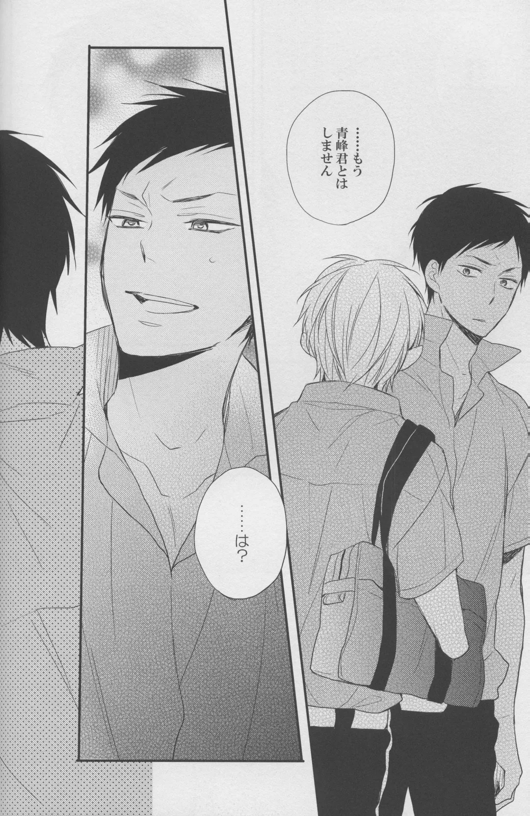 [Akatsuki Riku] DRAMATICxCATHARSIS Fhentai - Page 24