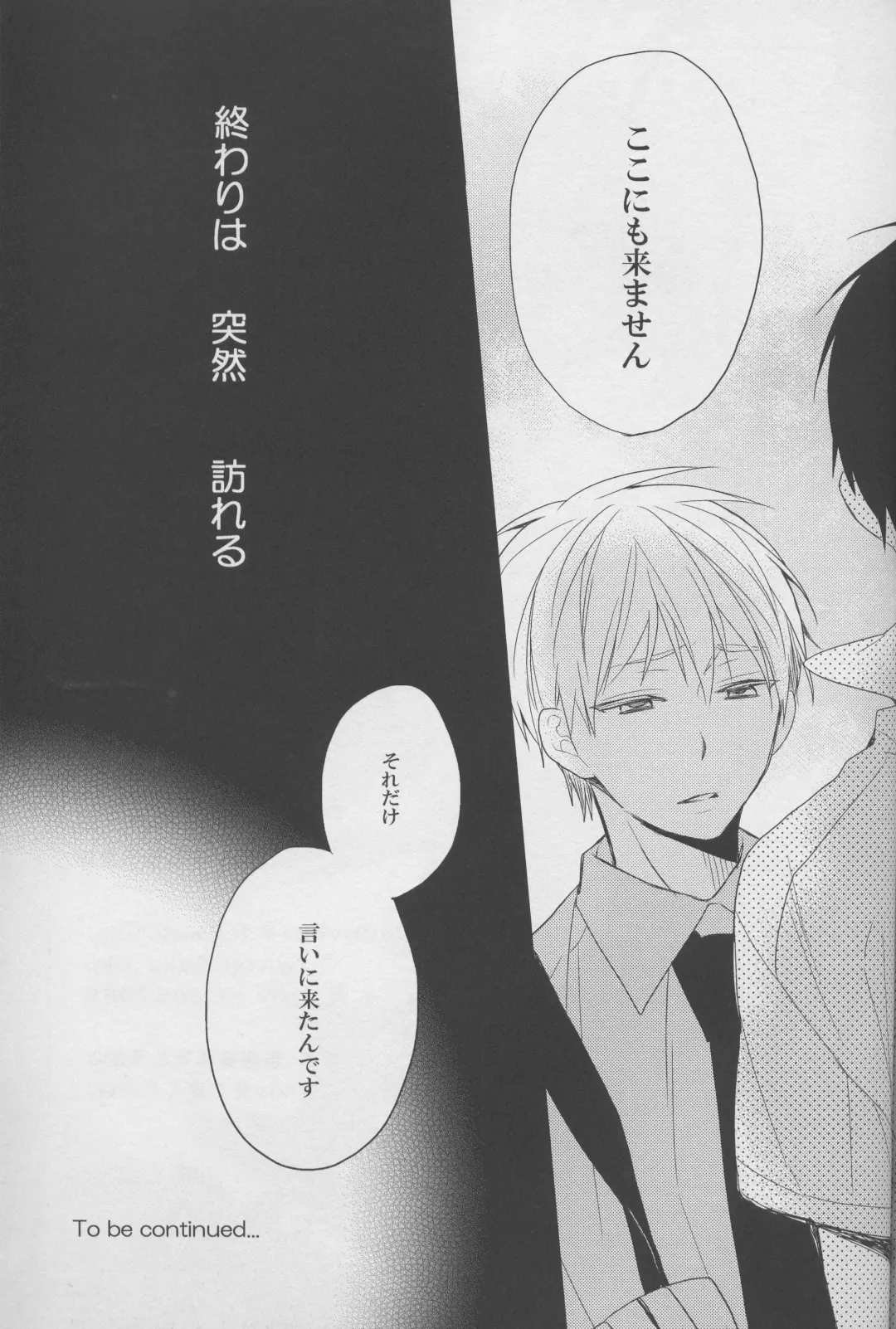 [Akatsuki Riku] DRAMATICxCATHARSIS Fhentai - Page 25