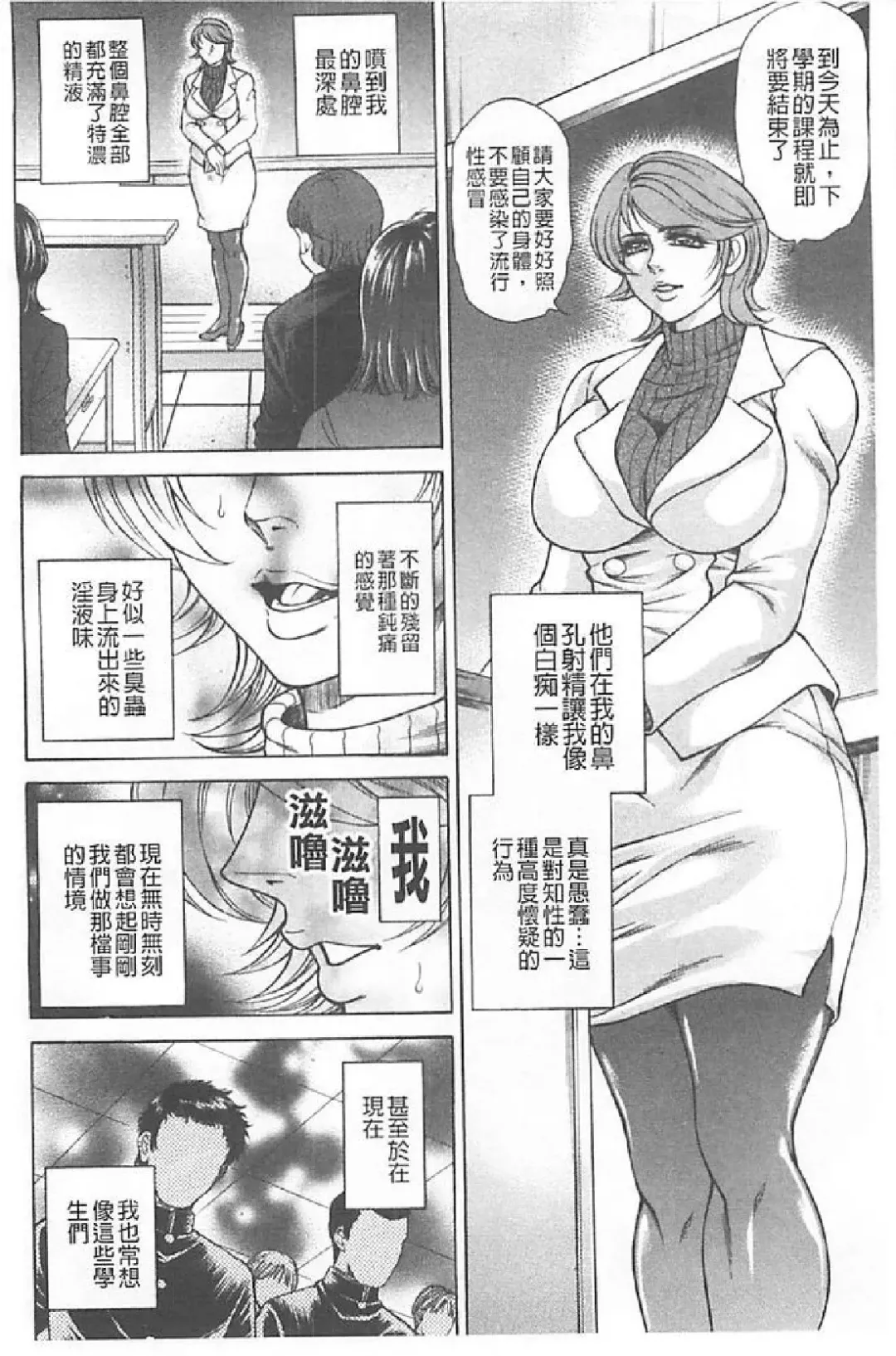 [Hino Toshiyuki] Niku Tsuma Zekkyou Fhentai.net - Page 7