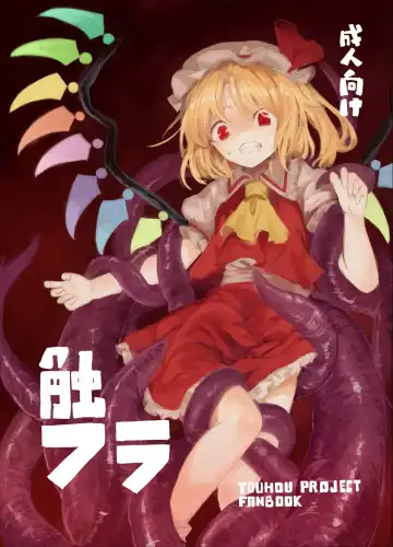 [S73d] Shoku Fla - Fhentai