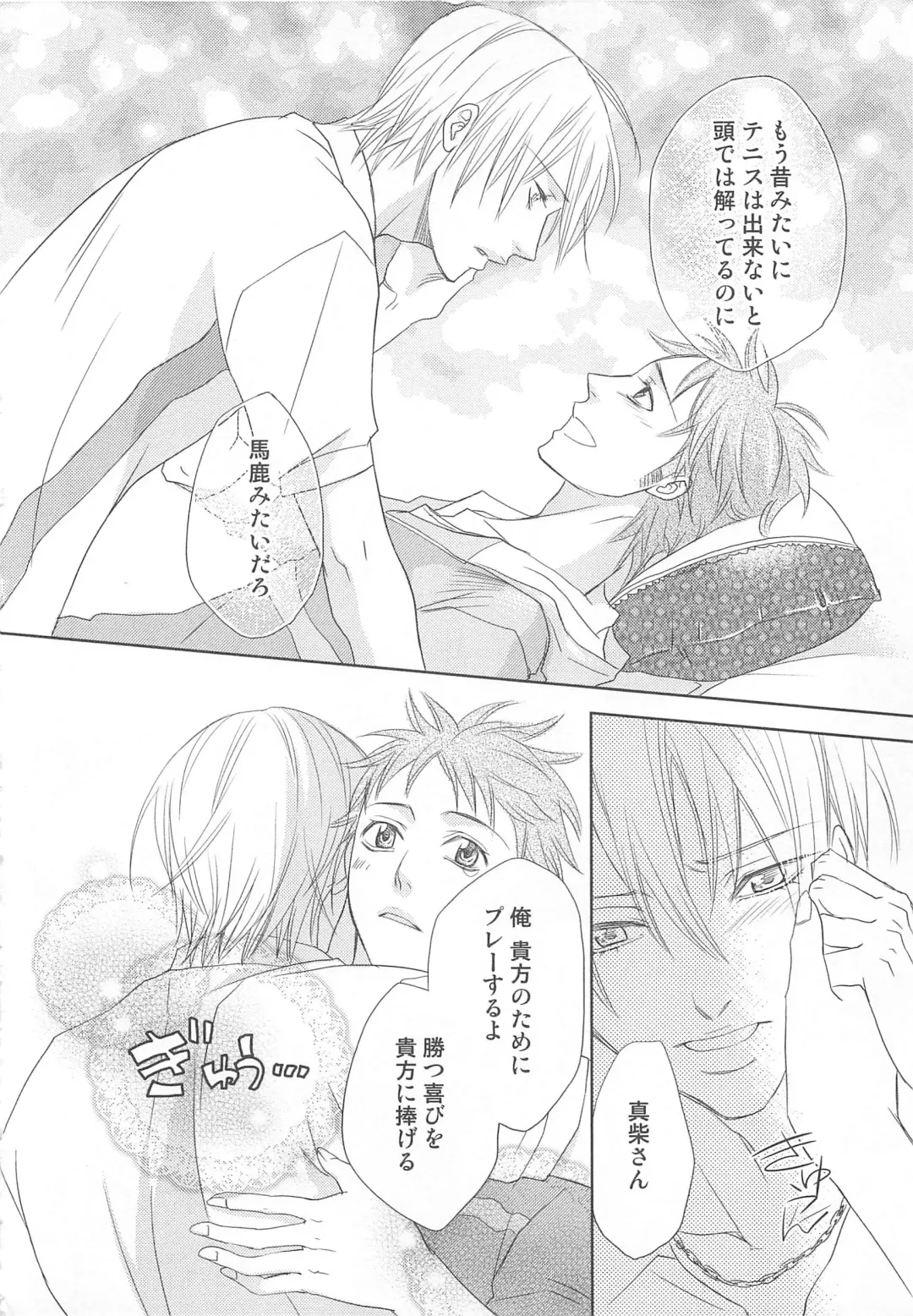 MoeMax Vol. 2 Fhentai - Page 103