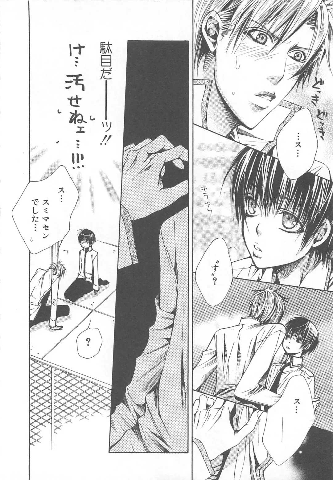 MoeMax Vol. 2 Fhentai - Page 11