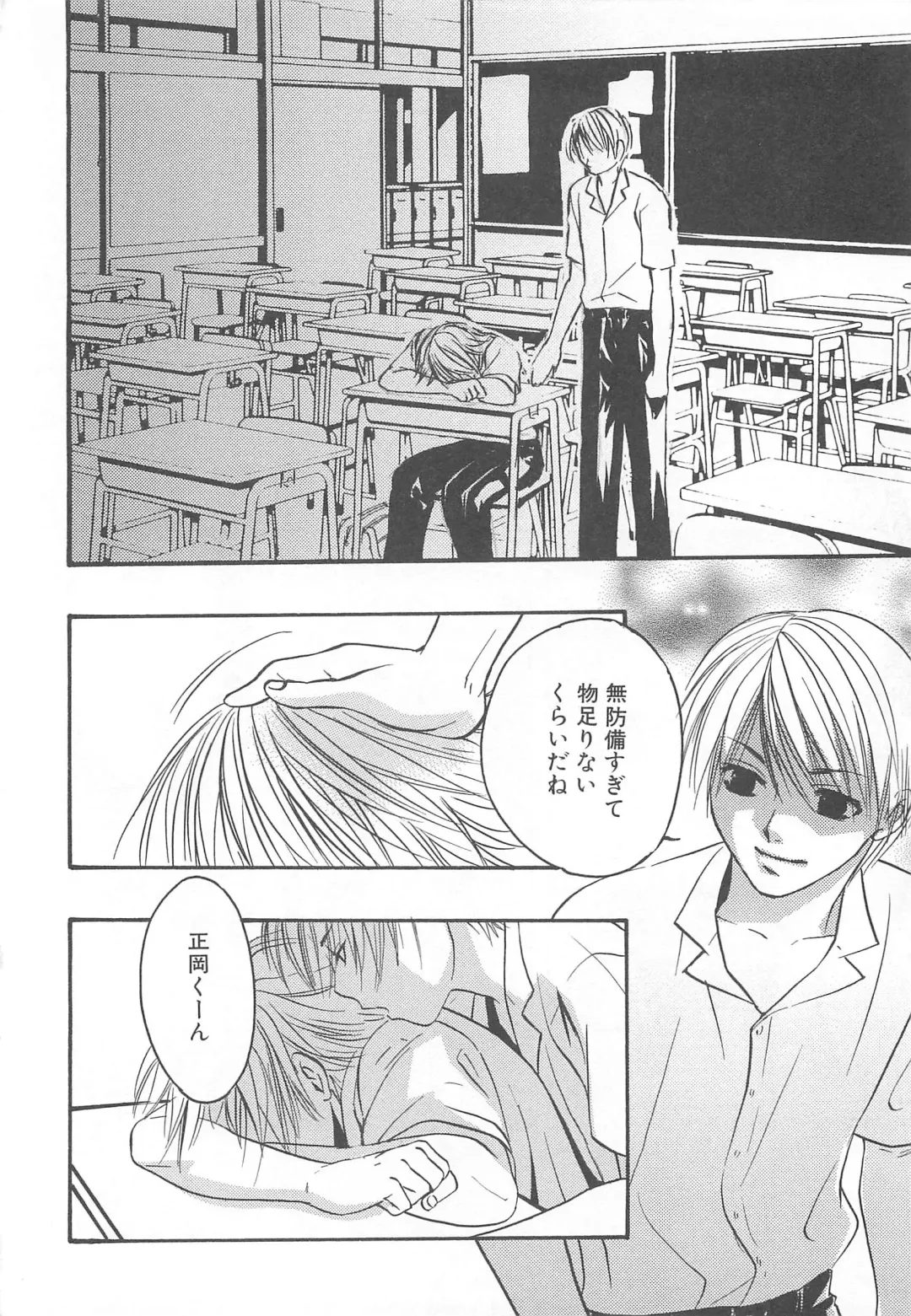 MoeMax Vol. 2 Fhentai - Page 119