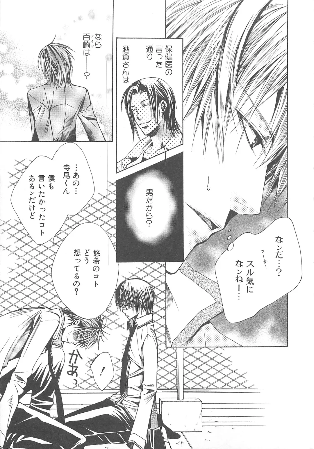 MoeMax Vol. 2 Fhentai - Page 12