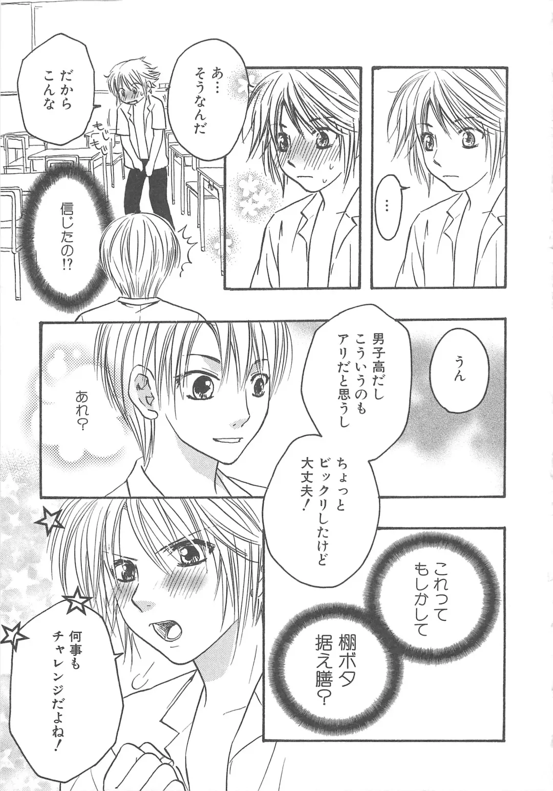 MoeMax Vol. 2 Fhentai - Page 122