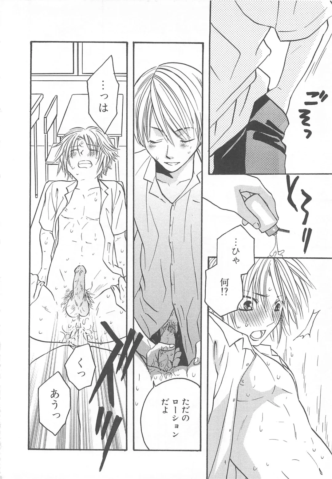 MoeMax Vol. 2 Fhentai - Page 127
