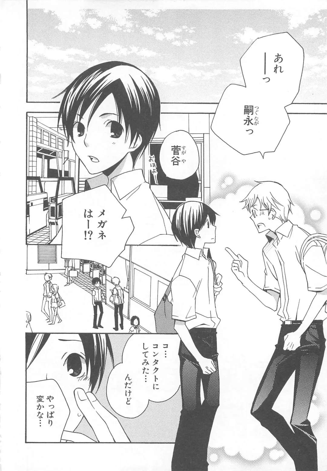 MoeMax Vol. 2 Fhentai - Page 131