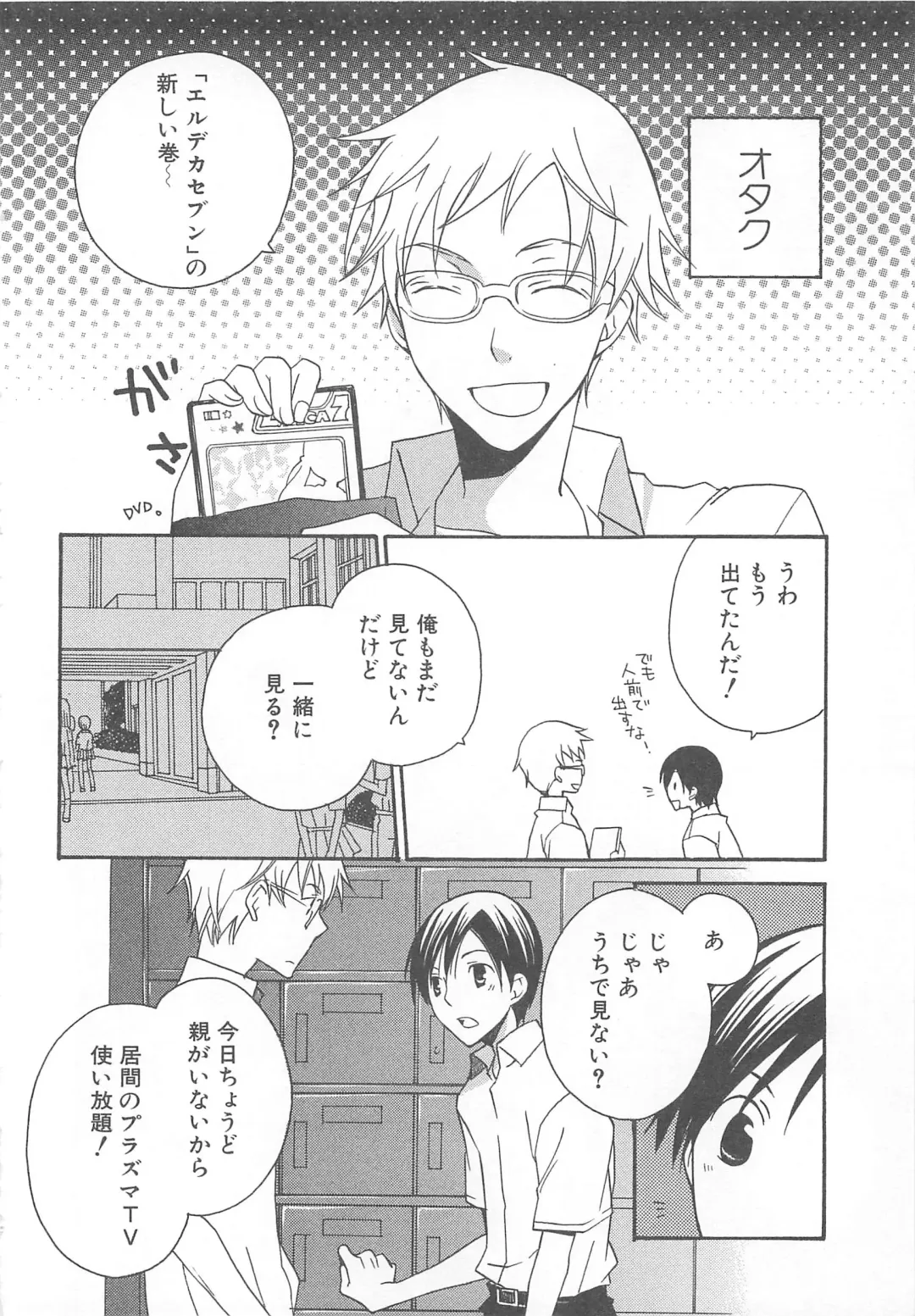 MoeMax Vol. 2 Fhentai - Page 133