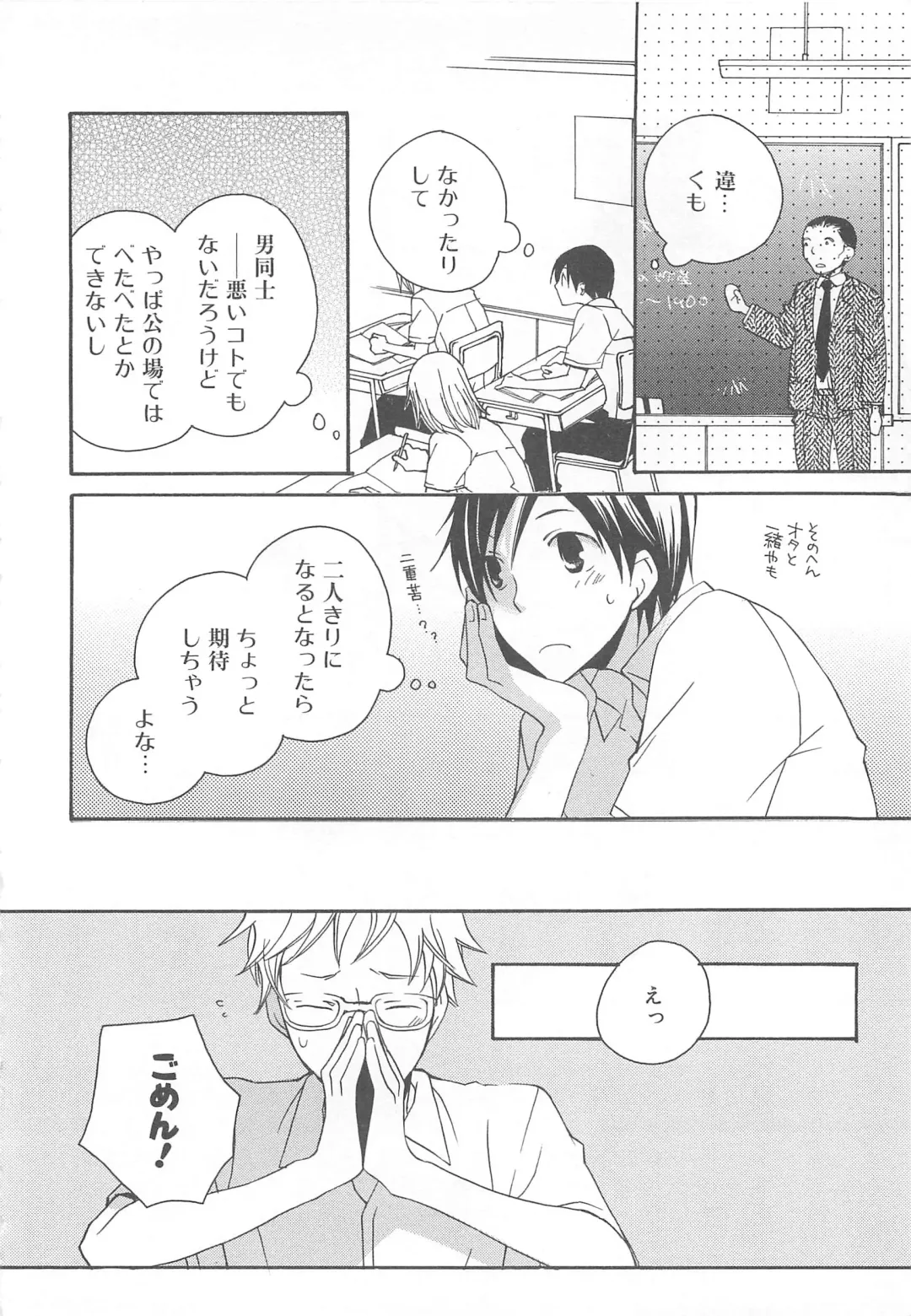 MoeMax Vol. 2 Fhentai - Page 135