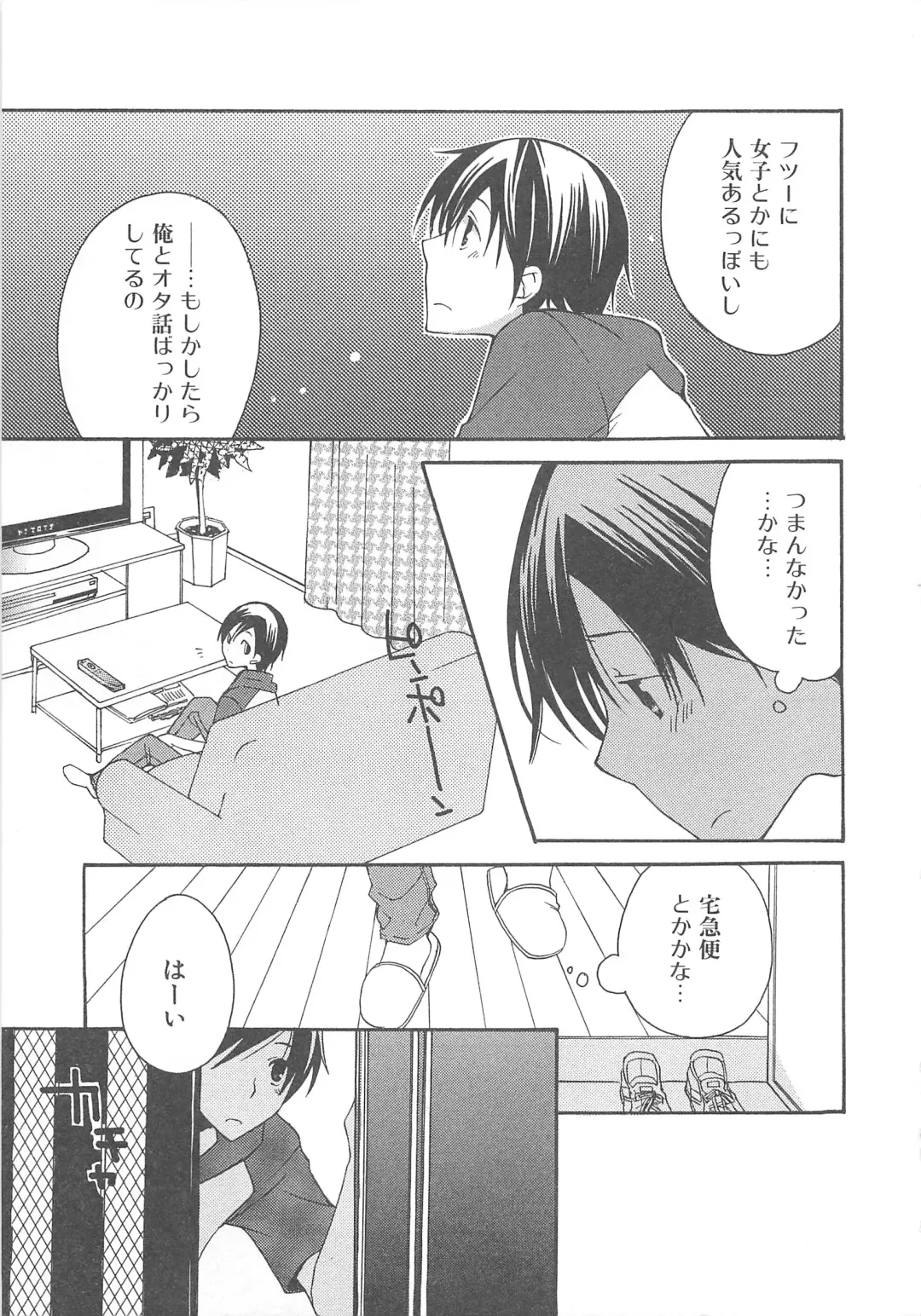 MoeMax Vol. 2 Fhentai - Page 138