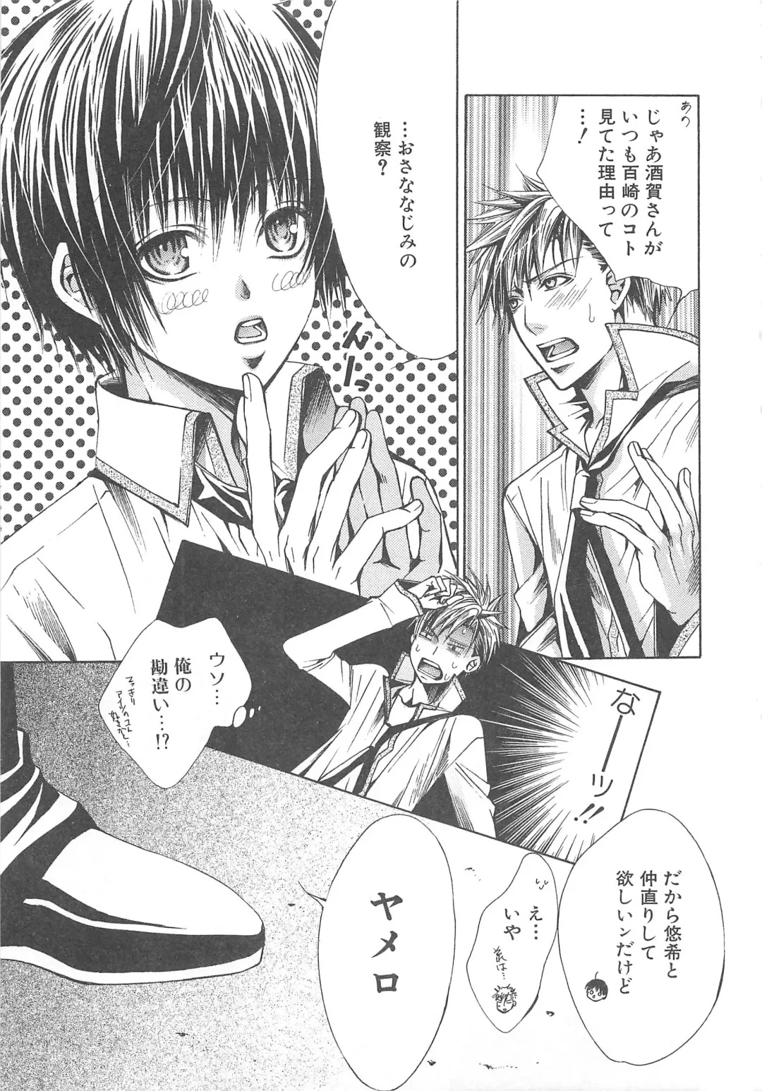 MoeMax Vol. 2 Fhentai - Page 14