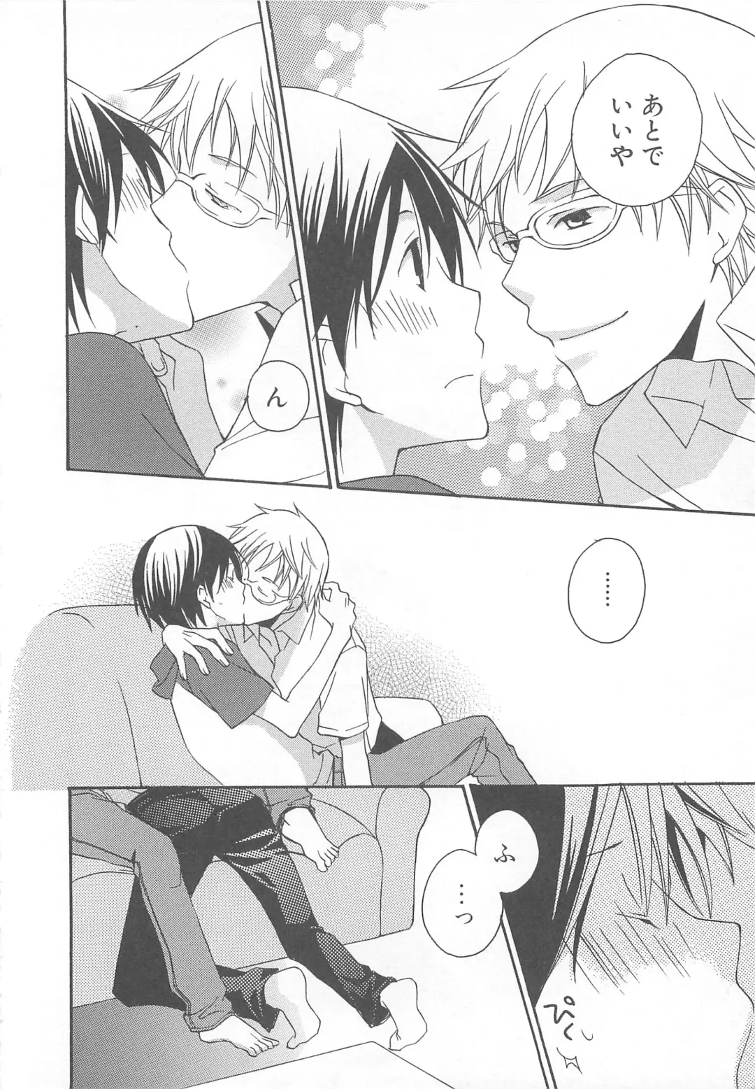 MoeMax Vol. 2 Fhentai - Page 143